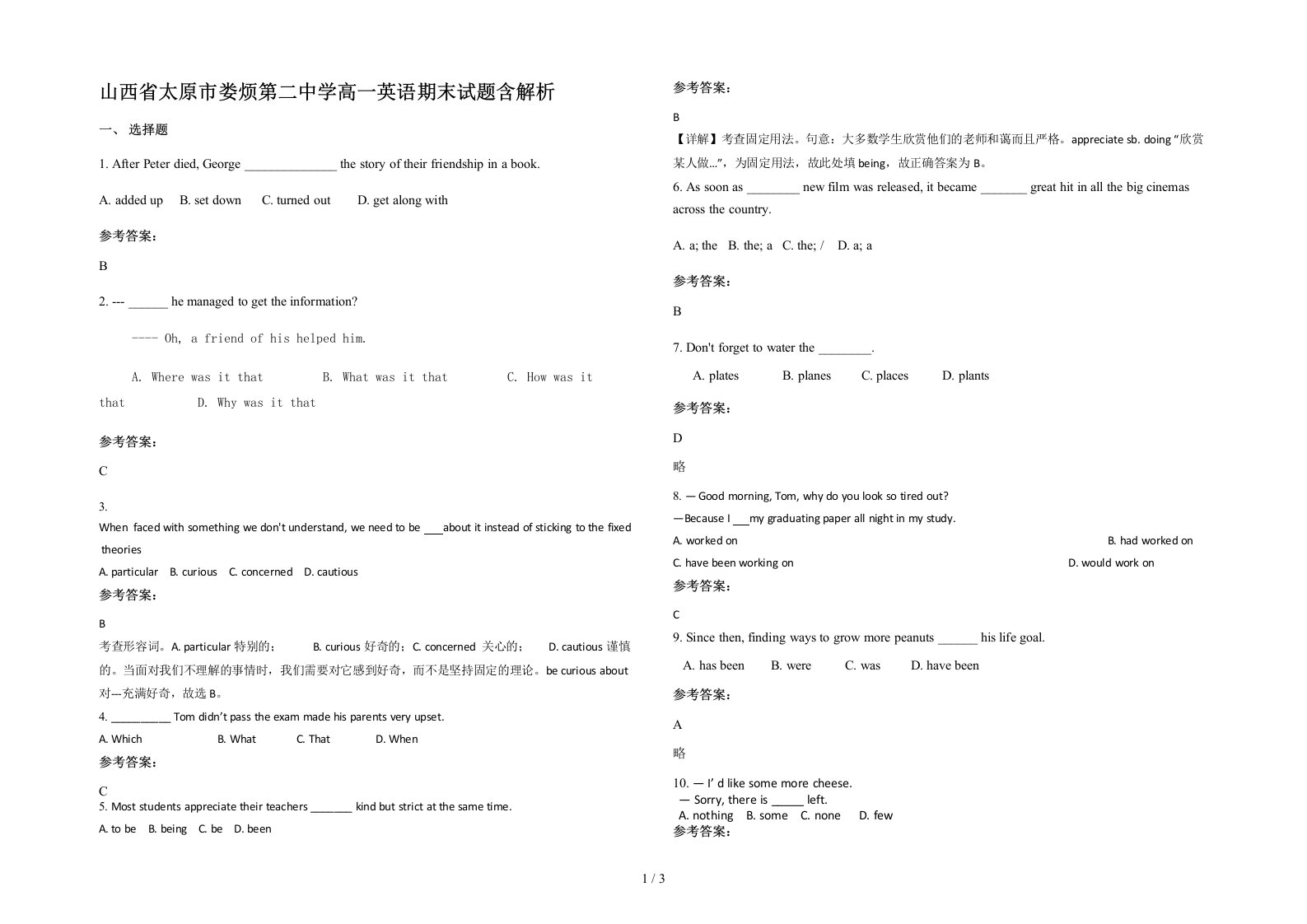 山西省太原市娄烦第二中学高一英语期末试题含解析