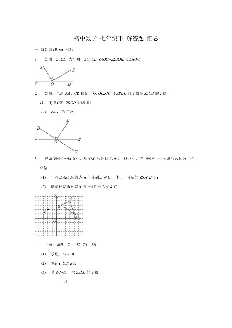 2020初中数学