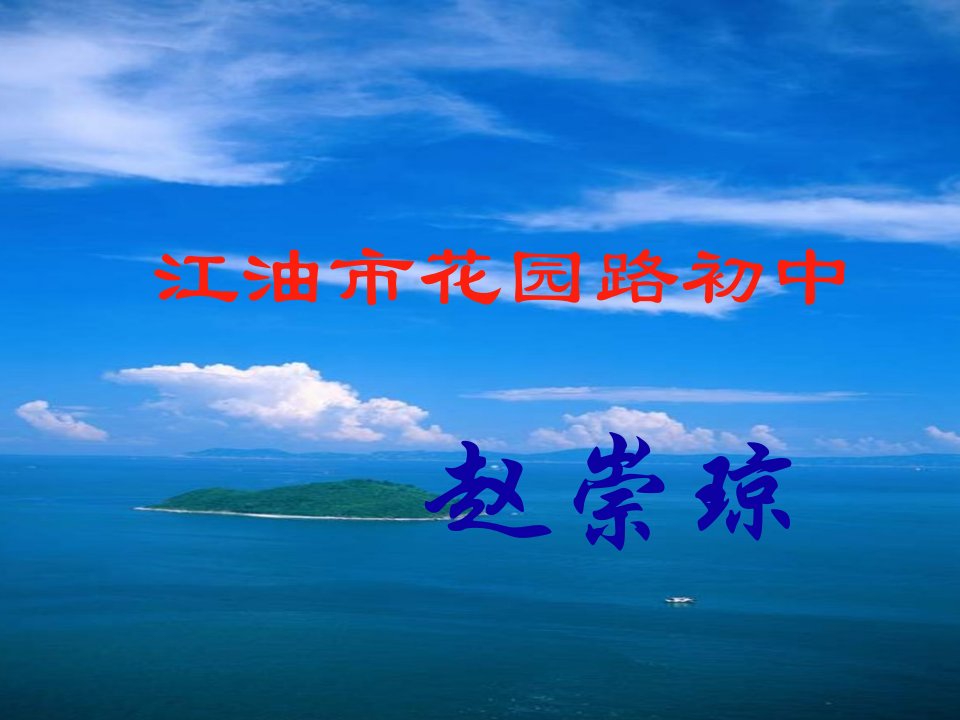 九年级语文心声10公开课百校联赛一等奖课件省赛课获奖课件