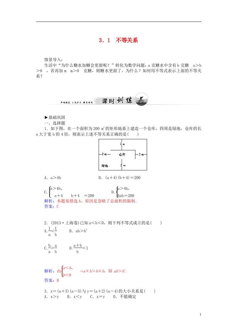 高中数学