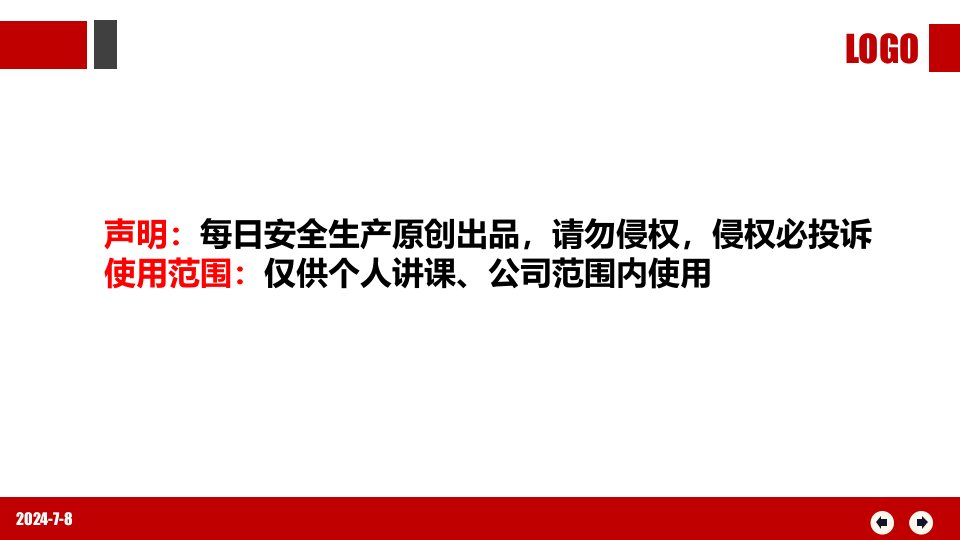 危险源辨识分级管控与隐患排查重点讲解ppt课件