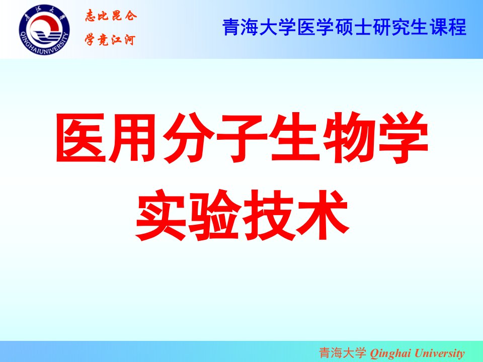 实验四PCR产物的T载体克隆和转化分析报告