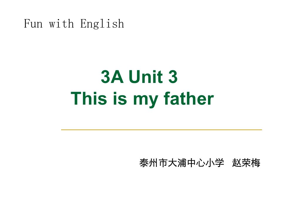 牛津3AUnit3Thisismyfather1NX