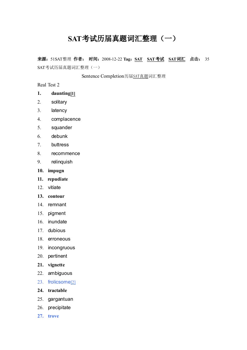 SAT考试历届真题词汇整理