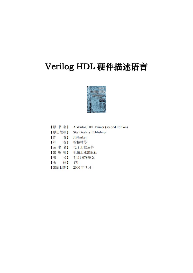 verilog