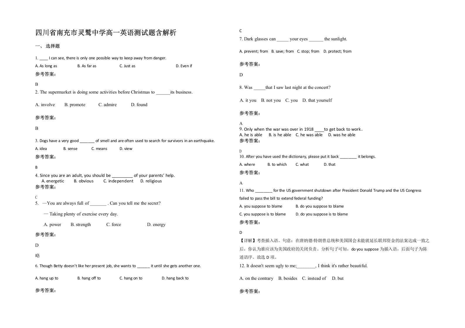 四川省南充市灵鹫中学高一英语测试题含解析