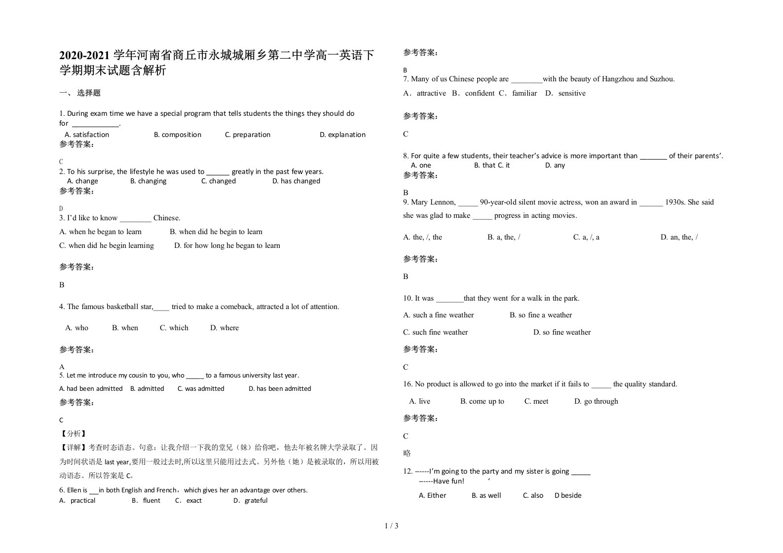 2020-2021学年河南省商丘市永城城厢乡第二中学高一英语下学期期末试题含解析