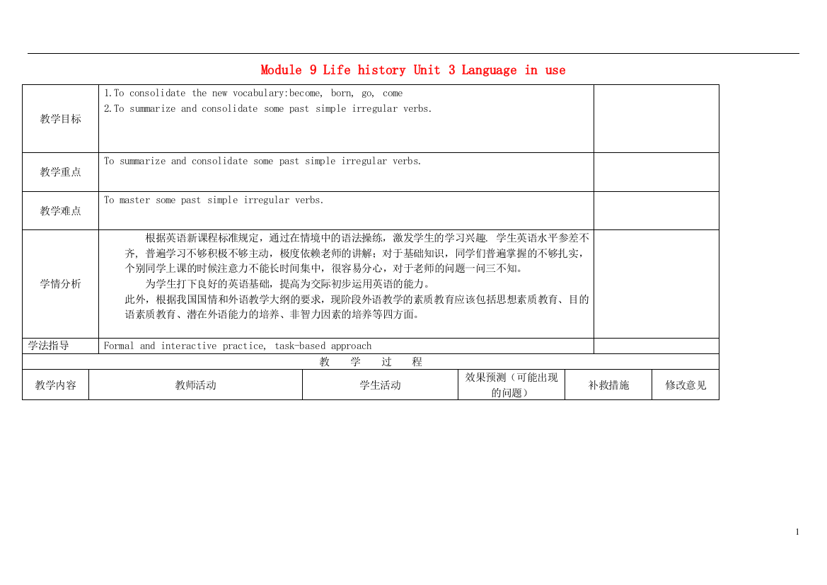 【小学中学教育精选】Module