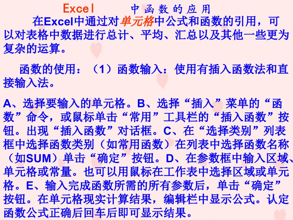 信息技术中常用的公式