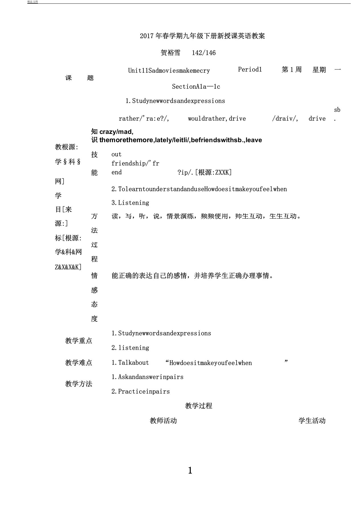 初中目标英语九年级Unit11教案