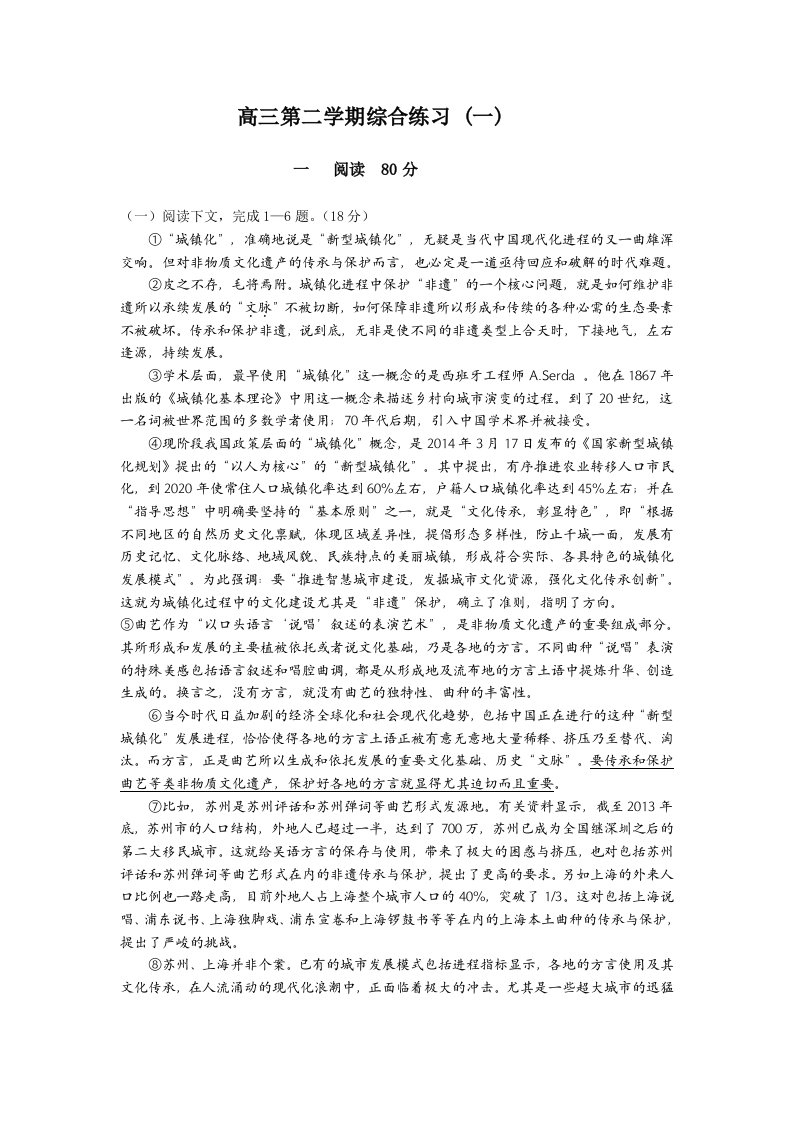 高三第二学期综合练习