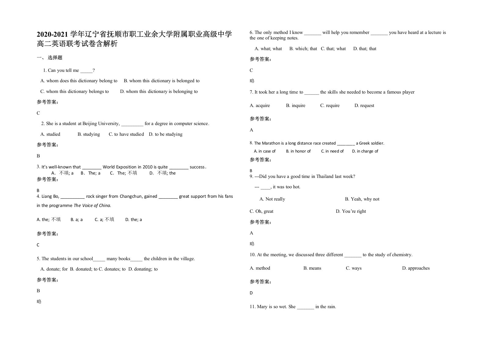 2020-2021学年辽宁省抚顺市职工业余大学附属职业高级中学高二英语联考试卷含解析