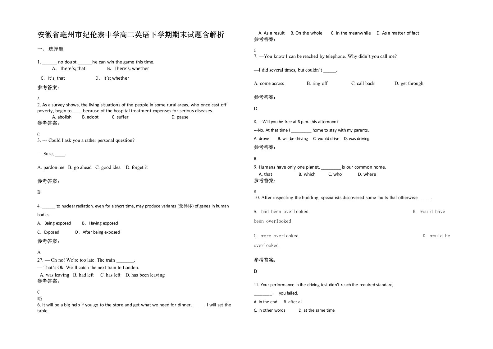 安徽省亳州市纪伦寨中学高二英语下学期期末试题含解析