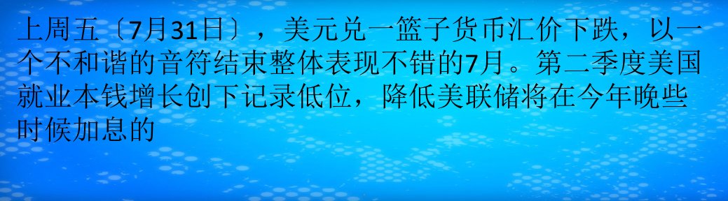 就业成本指数不利加息