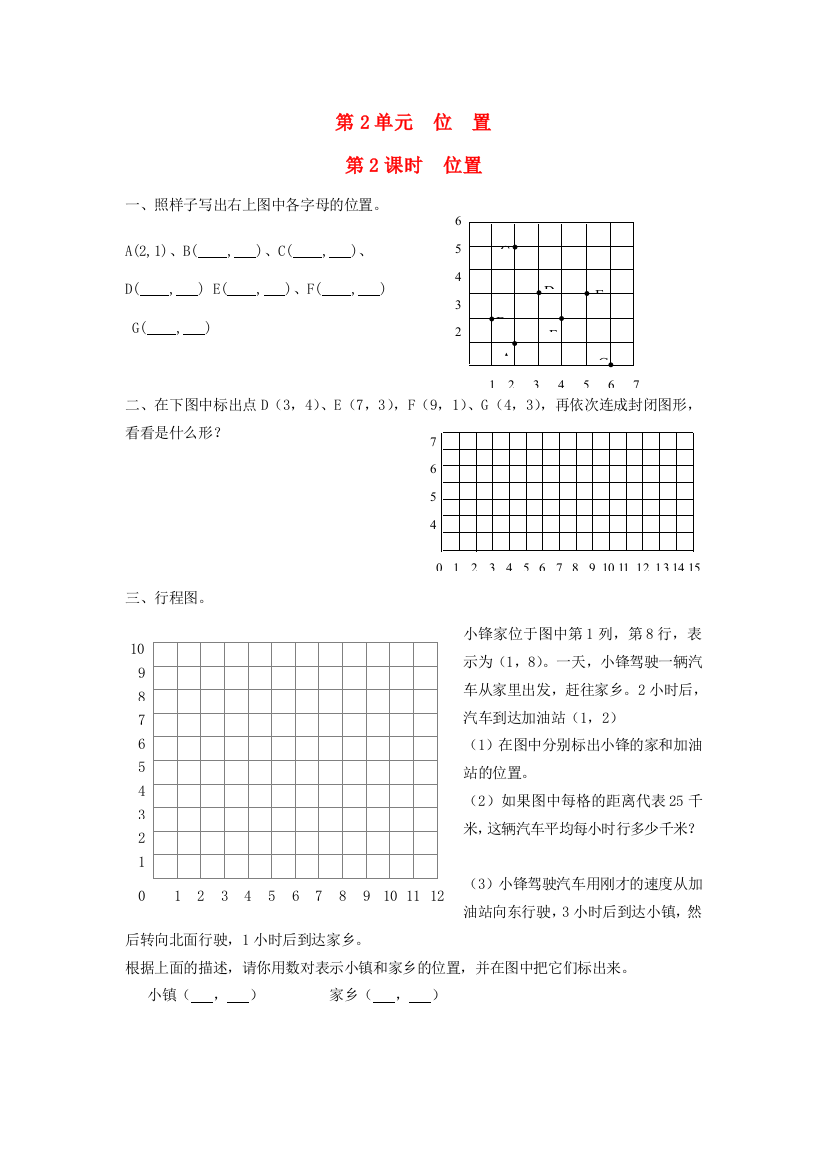 五年级数学上册