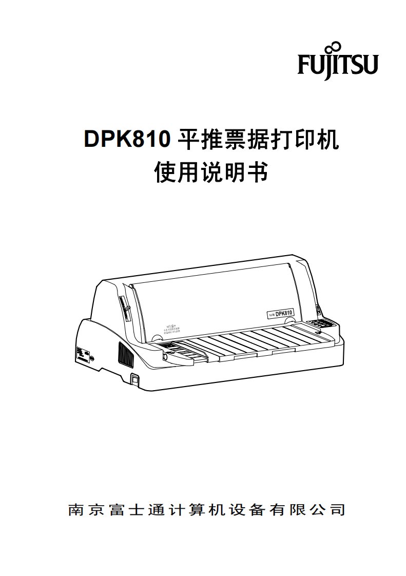 dpk810说明书