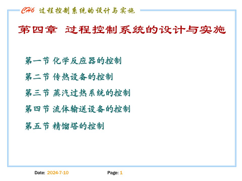 [工学]上海理工大学