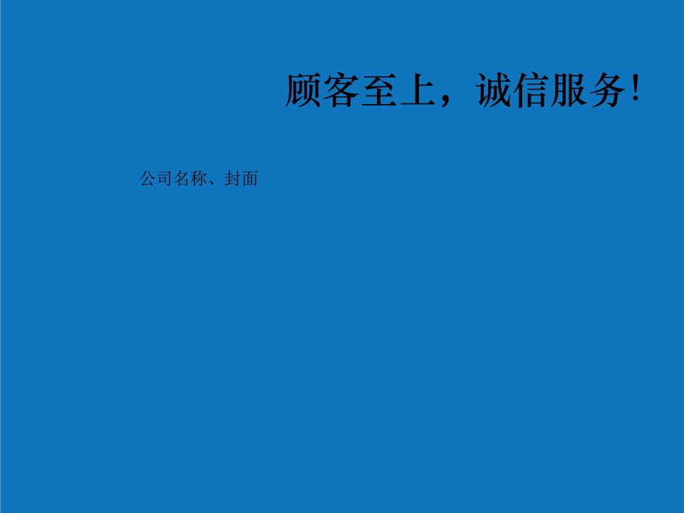 能源化工-新能源汽车准入汇报第一部分