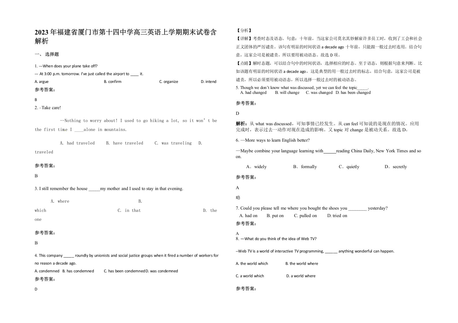 2023年福建省厦门市第十四中学高三英语上学期期末试卷含解析