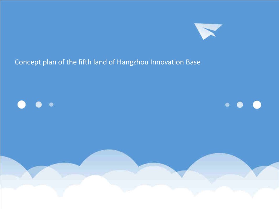杭州创新基地5号地块概念规划