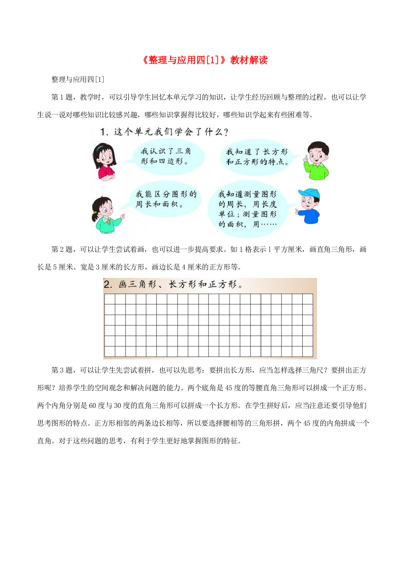 三年级数学上册