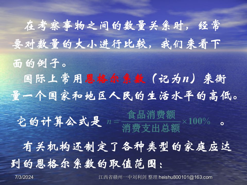 3.1.1不等关系与不等式PPT优秀课件