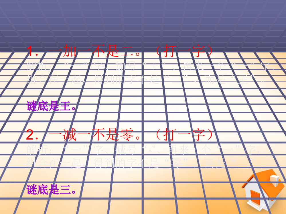 六年级数学下圆柱与圆锥ppt课件