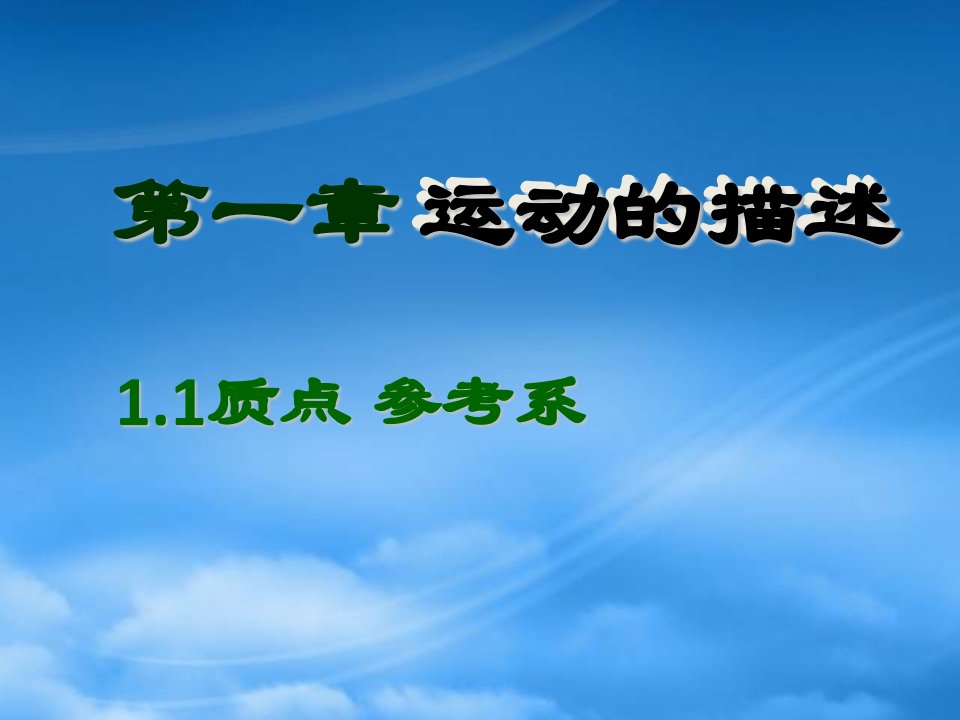 山西省曲沃中学校高中物理