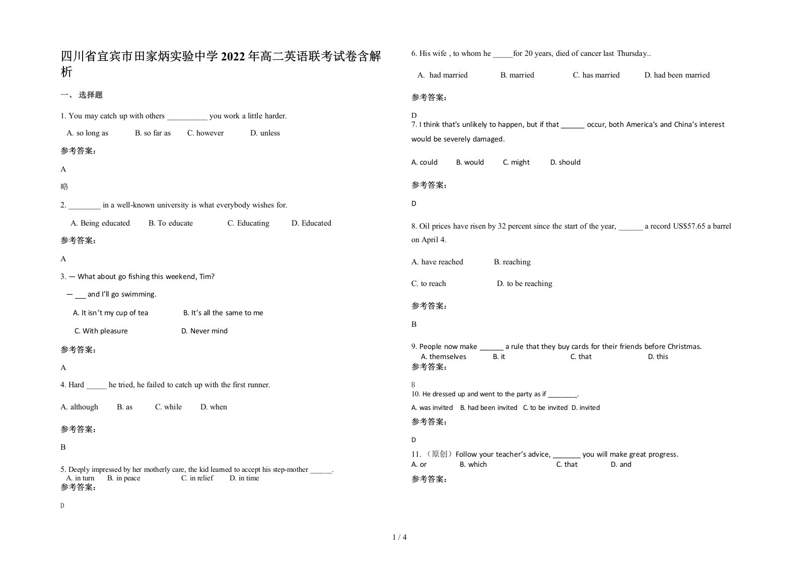 四川省宜宾市田家炳实验中学2022年高二英语联考试卷含解析