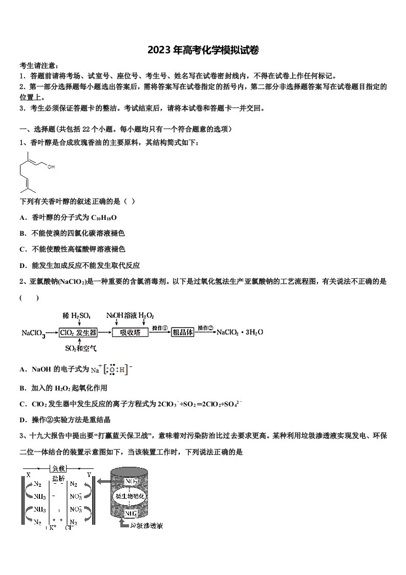 2022-2023学年福建省莆田四中高三第一次调研测试化学试卷含解析