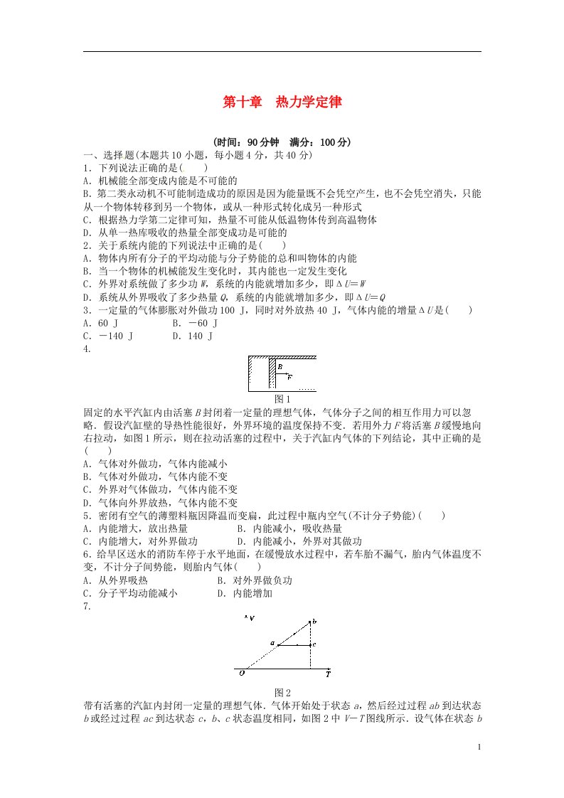 高中物理