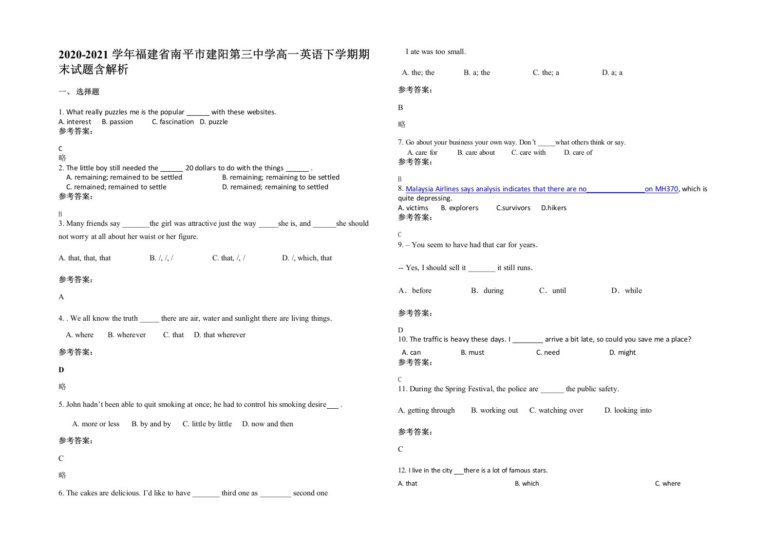 2020-2021学年福建省南平市建阳第三中学高一英语下学期期末试题含解析