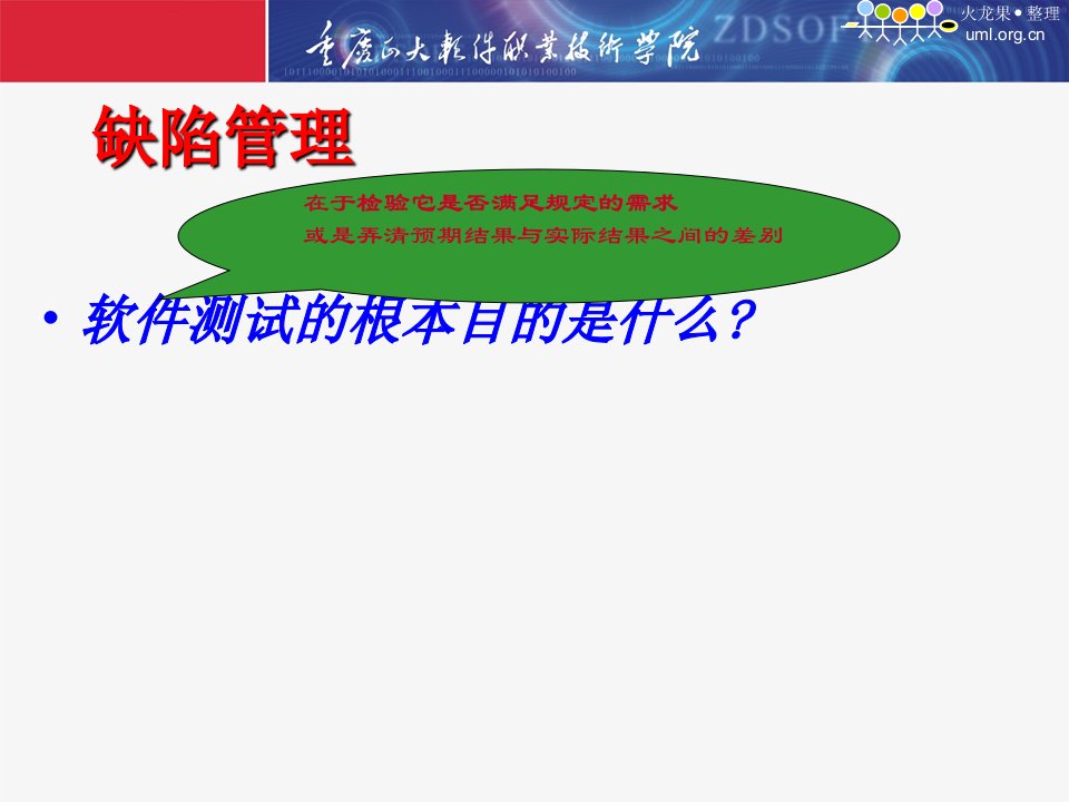 缺陷管理工具jira从入门到精通