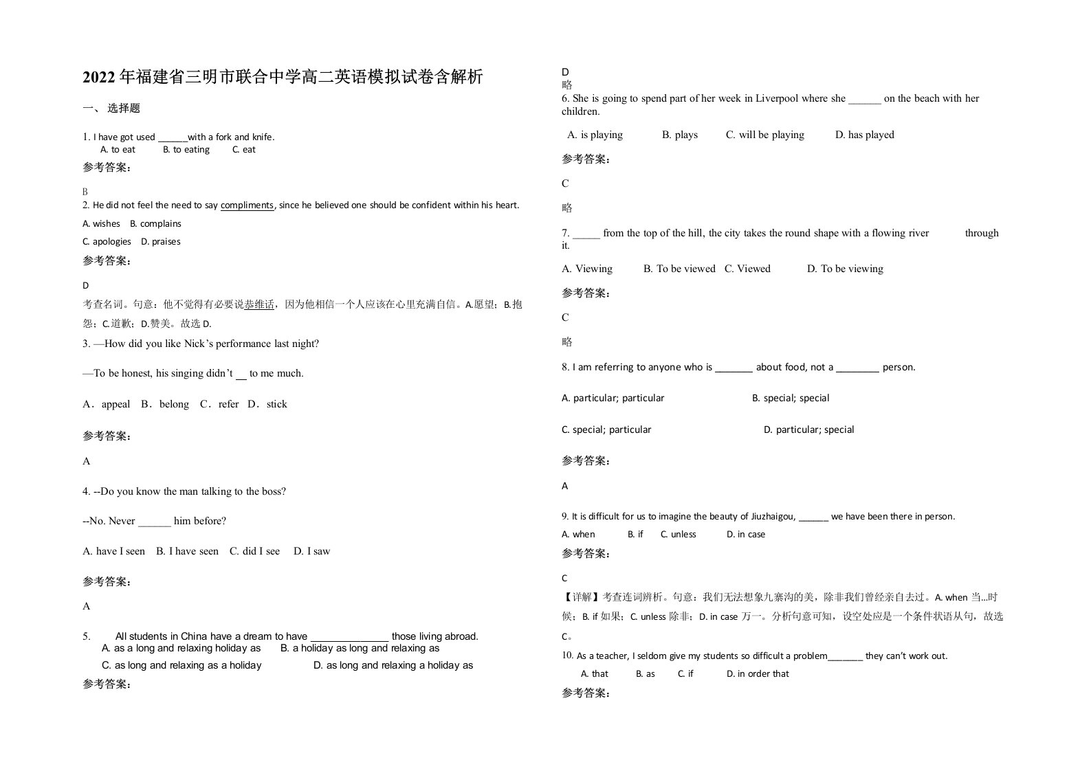 2022年福建省三明市联合中学高二英语模拟试卷含解析