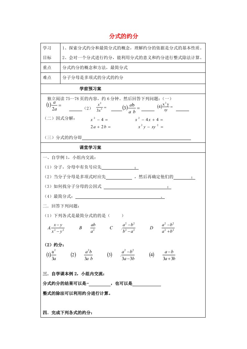 山东省泰安市岱岳区八年级数学上册