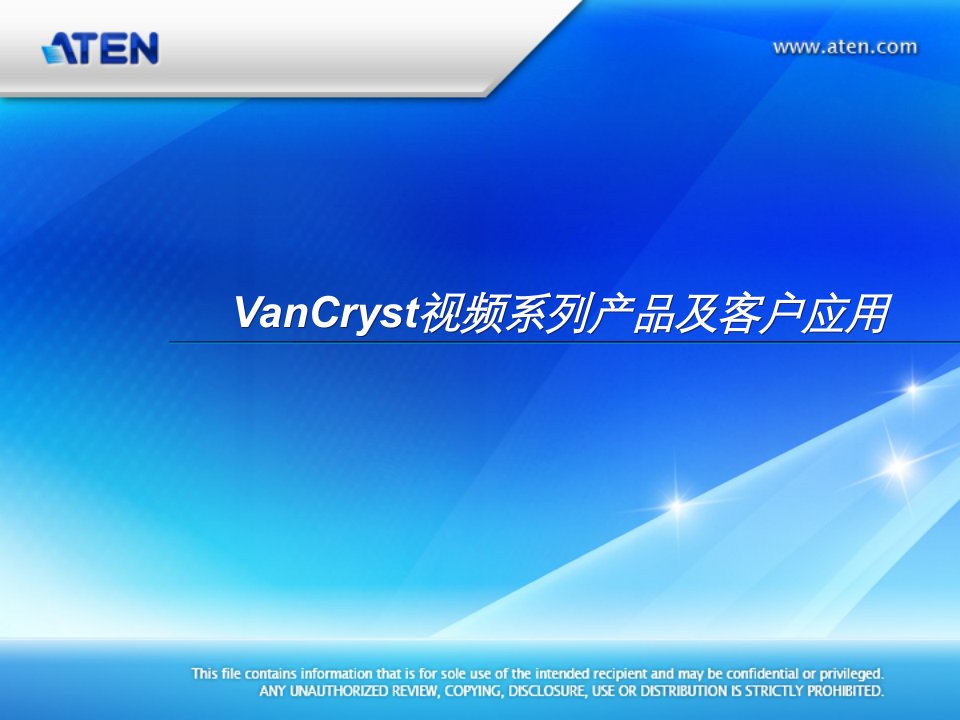 [计算机硬件及网络]五、VanCryst视频系列产品