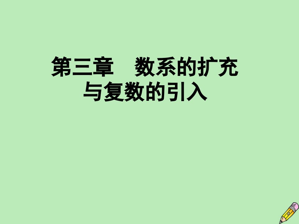 高中数学