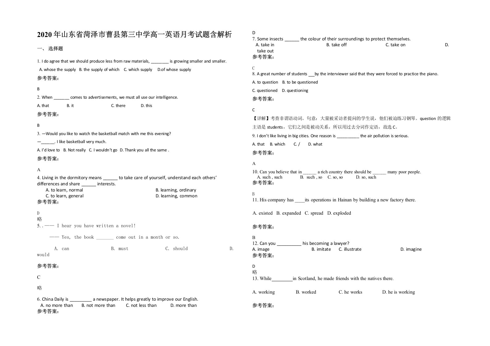 2020年山东省菏泽市曹县第三中学高一英语月考试题含解析