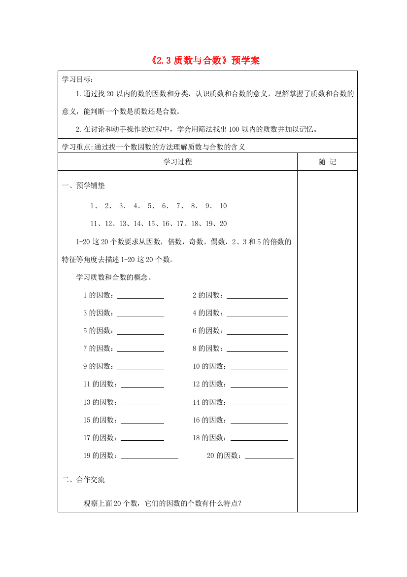 五年级数学下册