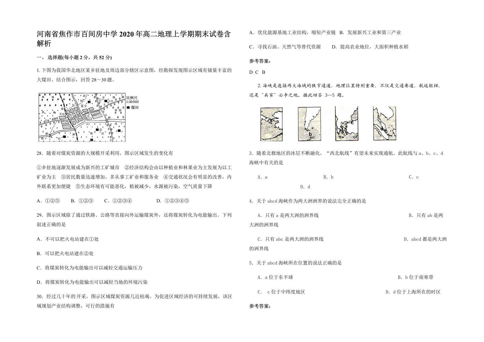 河南省焦作市百间房中学2020年高二地理上学期期末试卷含解析