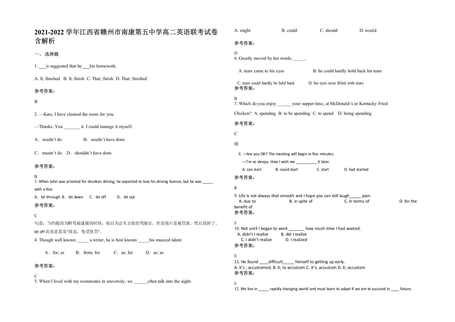 2021-2022学年江西省赣州市南康第五中学高二英语联考试卷含解析