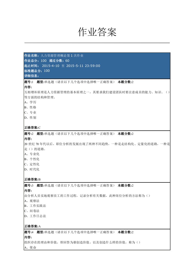 南京大学网络教育学院