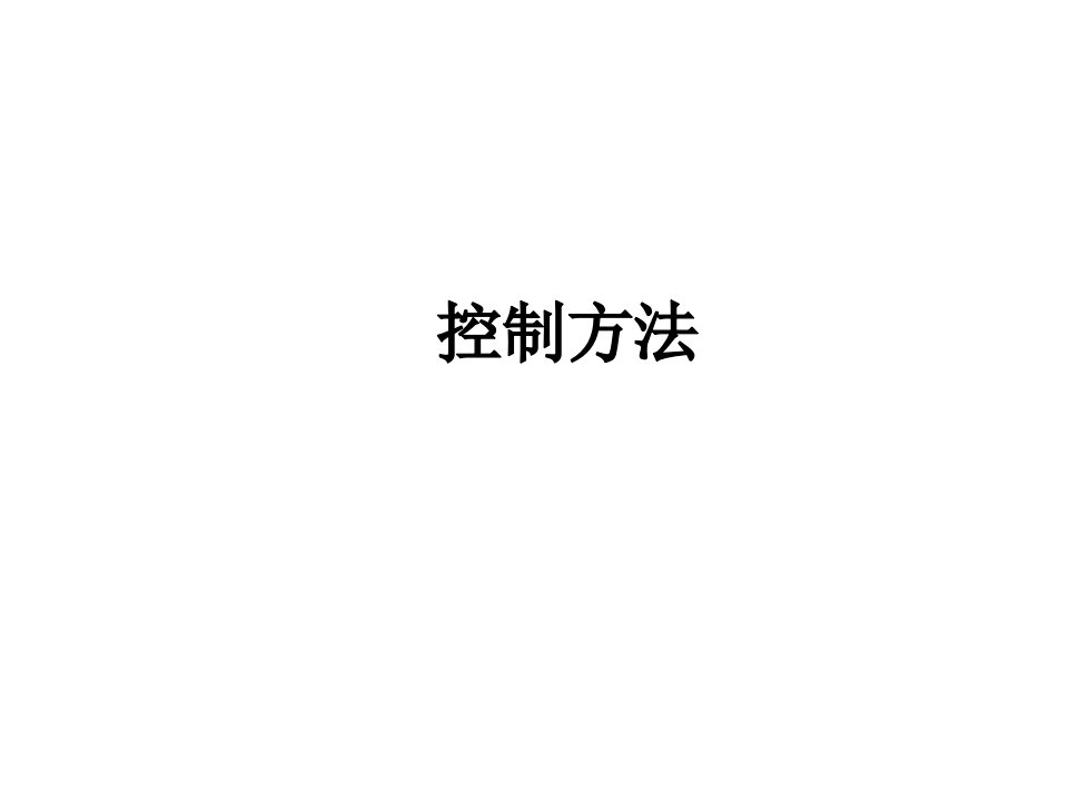 管理学