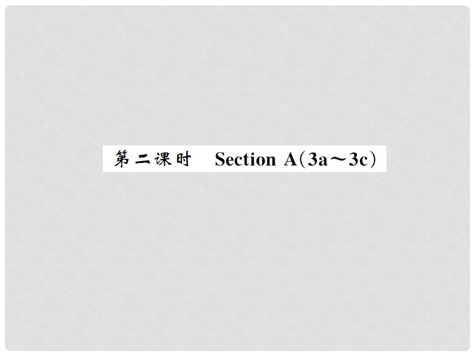 九年级英语全册