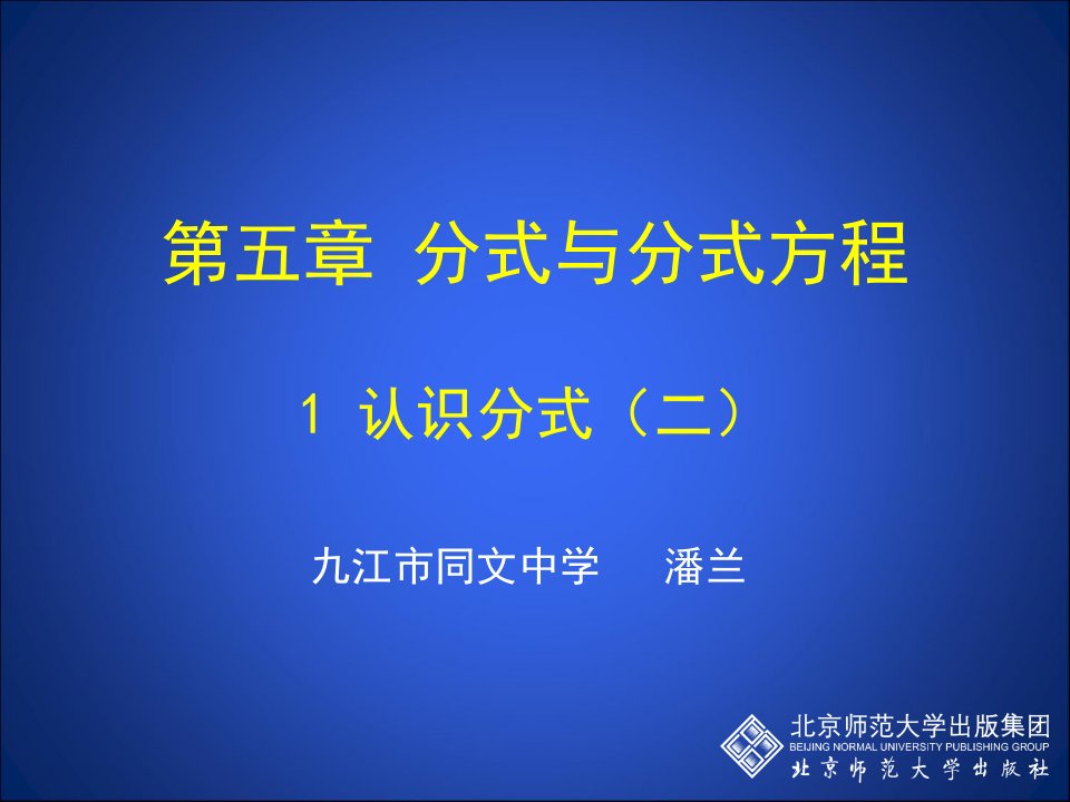 初中二年级数学下册第三章