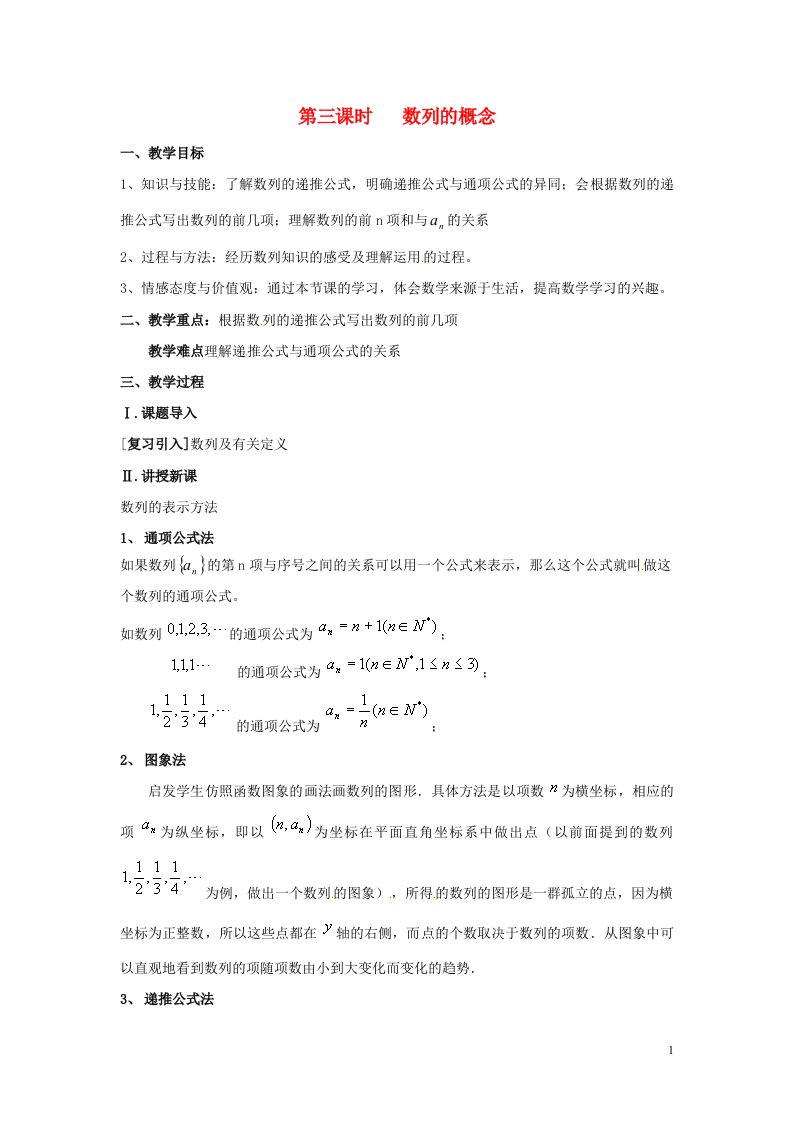 高中数学