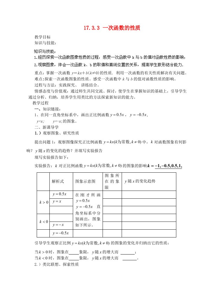 八年级数学下册