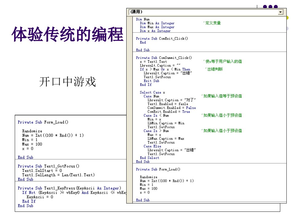 2.1.2可视化程序的开发环境