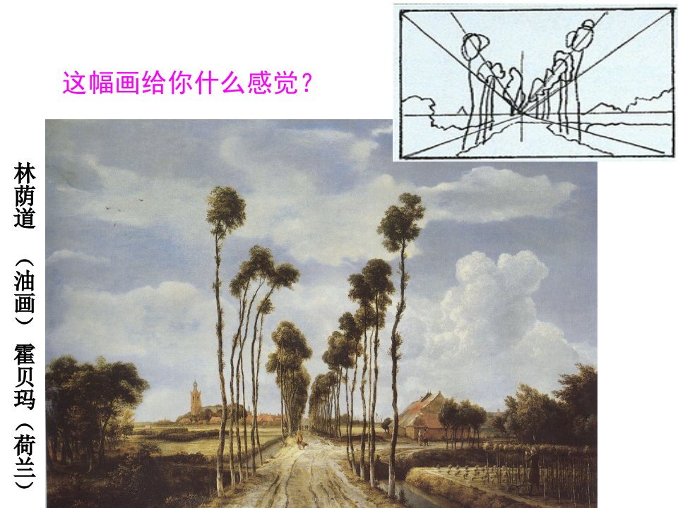 7.画出立体感空间感课件