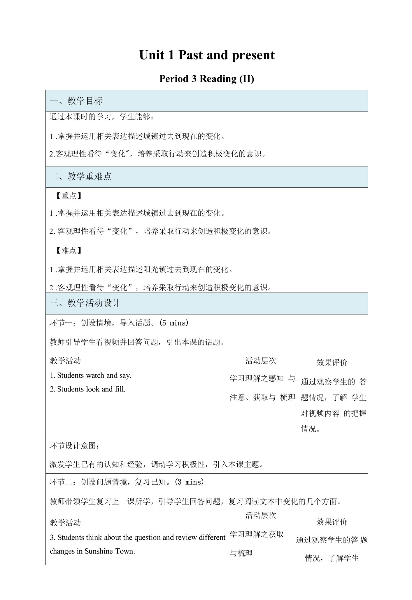 牛津译林版八年级英语下册Unit